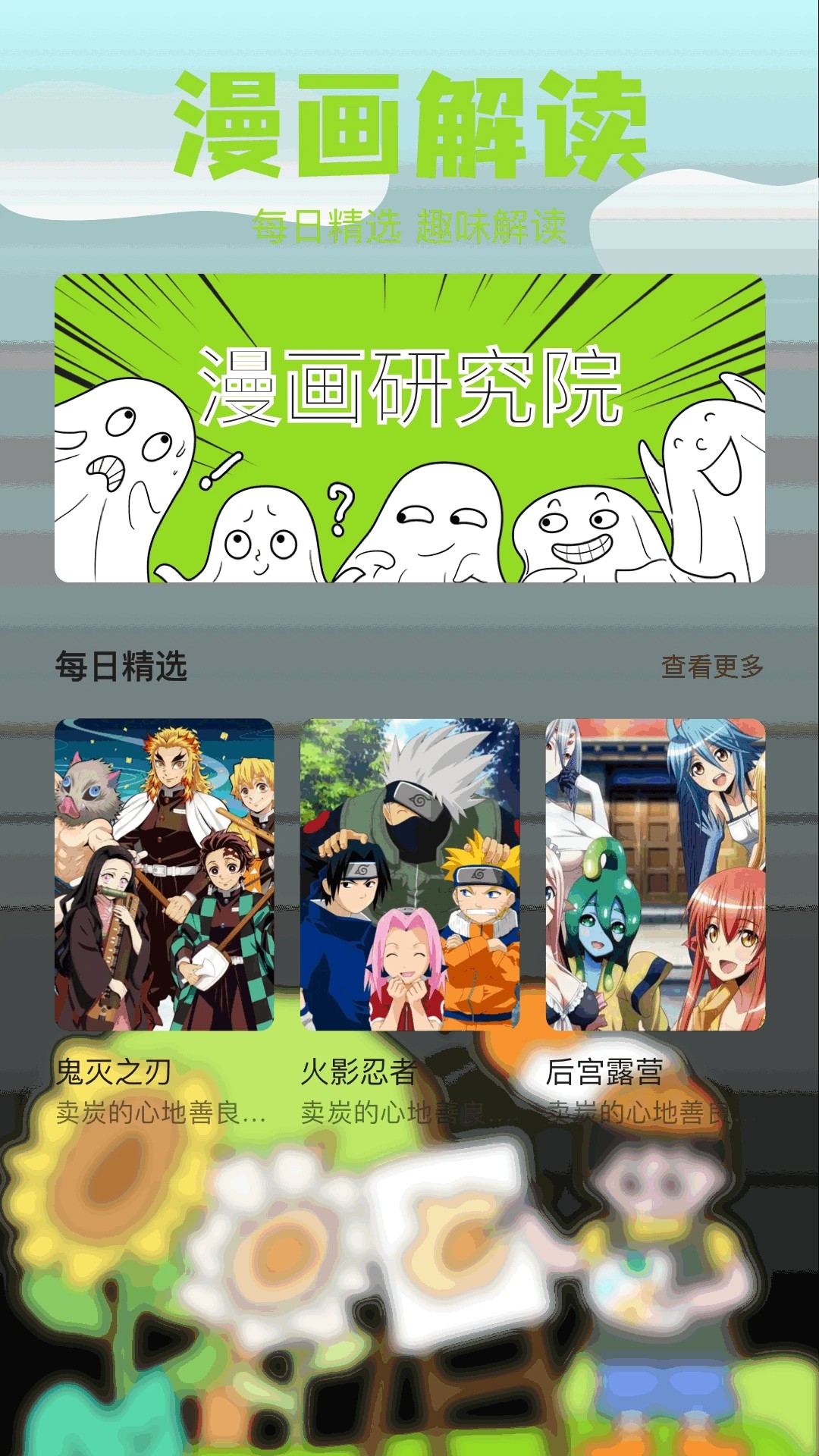 哈哈漫画app(图1)