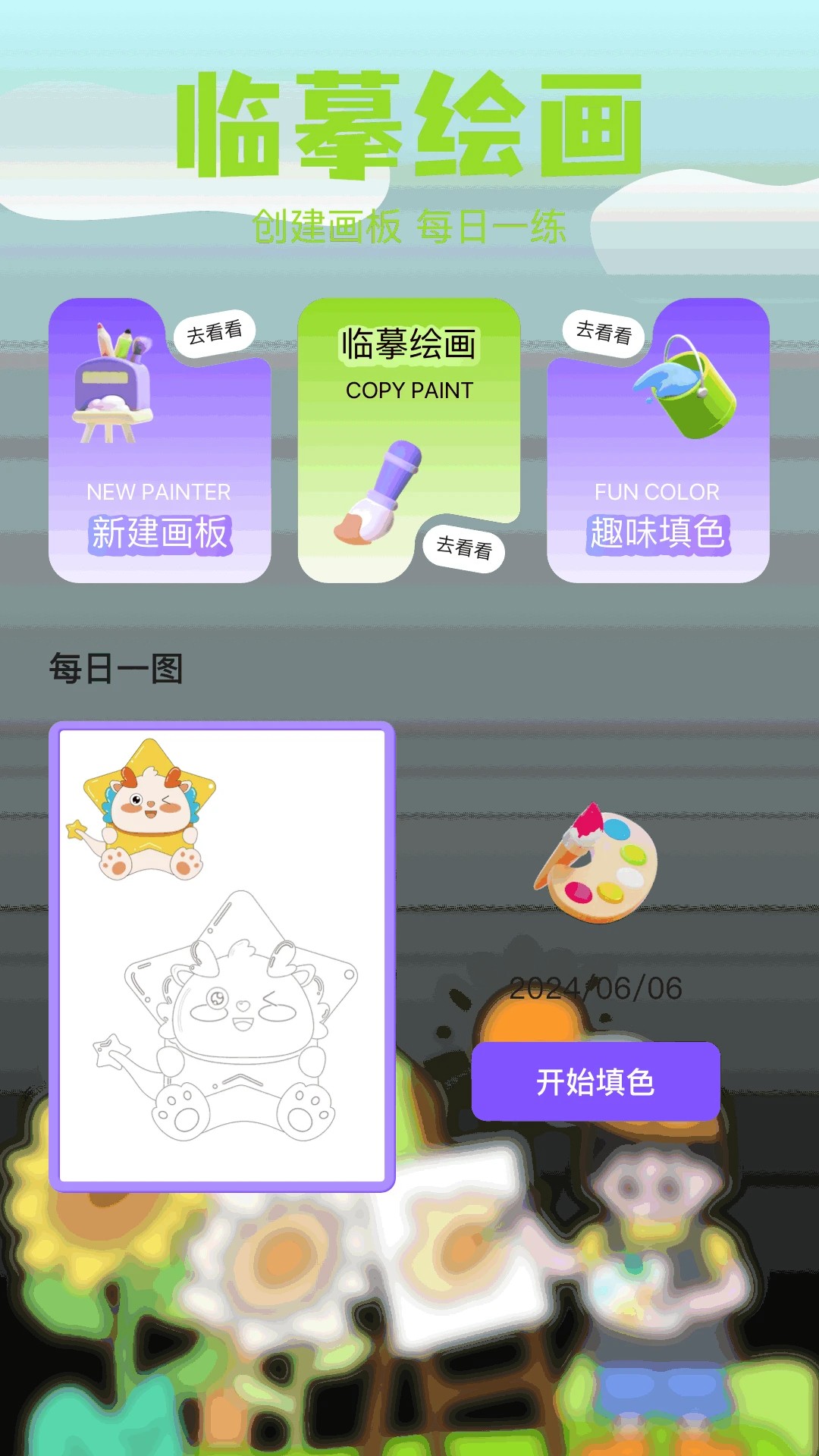 哈哈漫画app(图2)