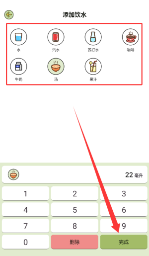 爱伴体重精灵(图2)