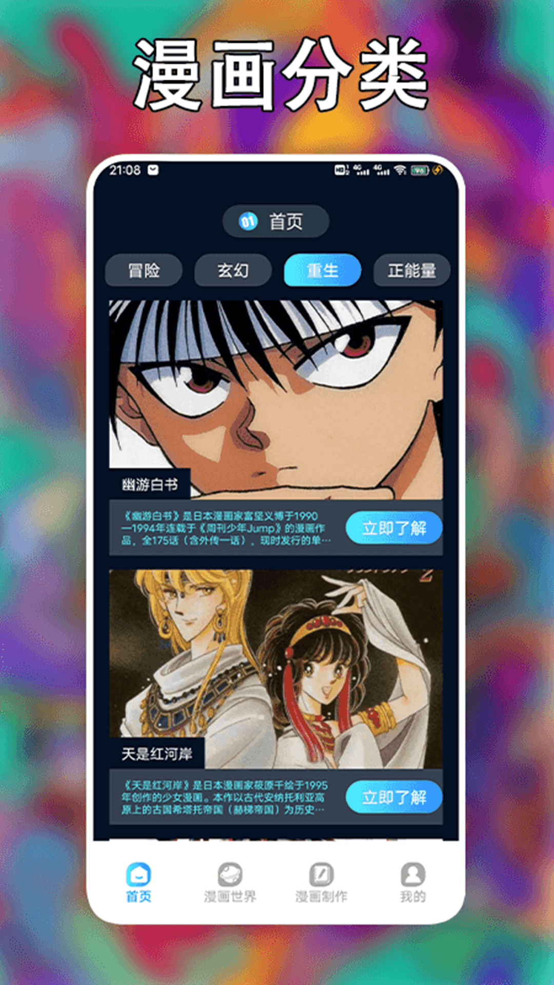 追漫大师二次元(图3)