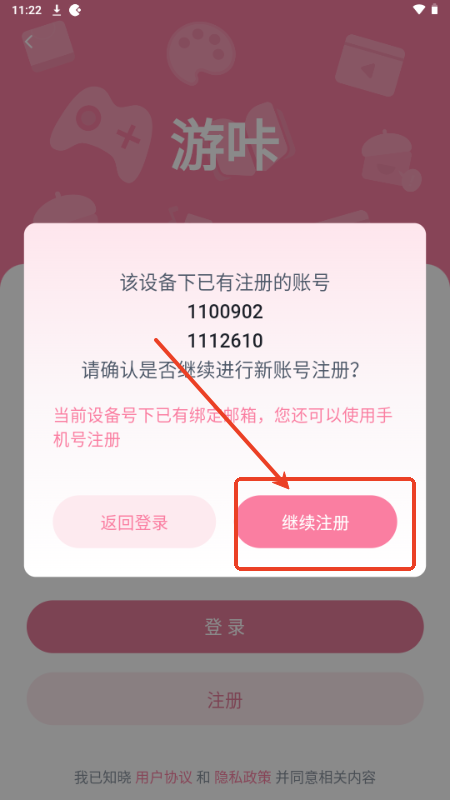 游咔 安装包下载(图5)