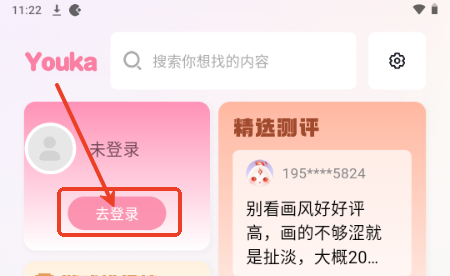 游咔 安装包下载(图2)