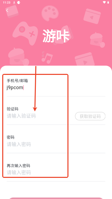 游咔 安装包下载(图7)