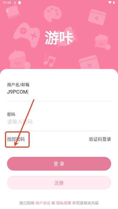 游咔 安装包下载(图6)