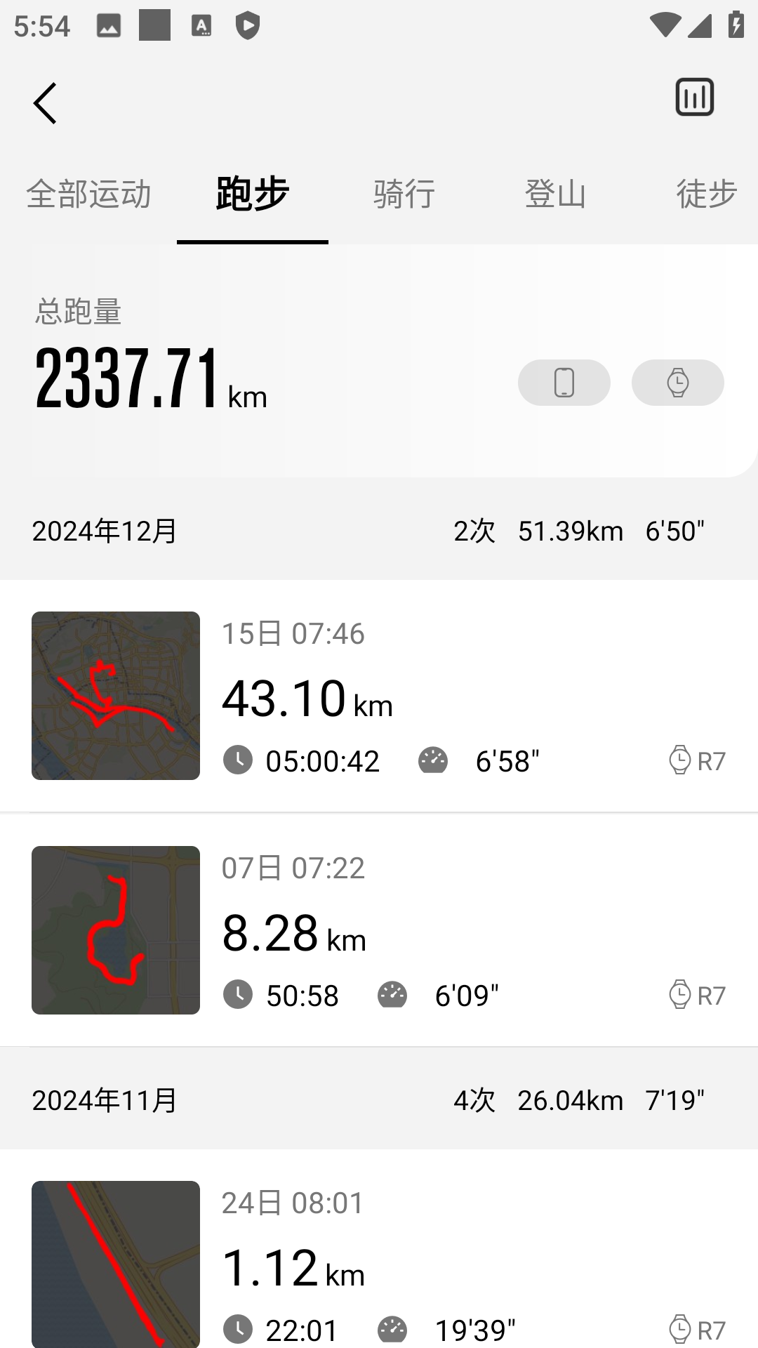 
宜准运动 最新版