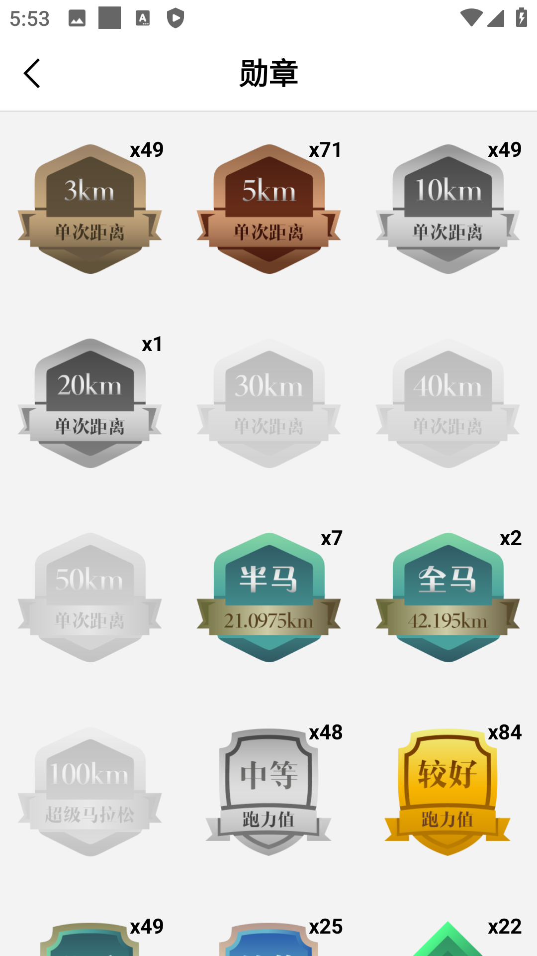 宜准运动 最新版(图4)