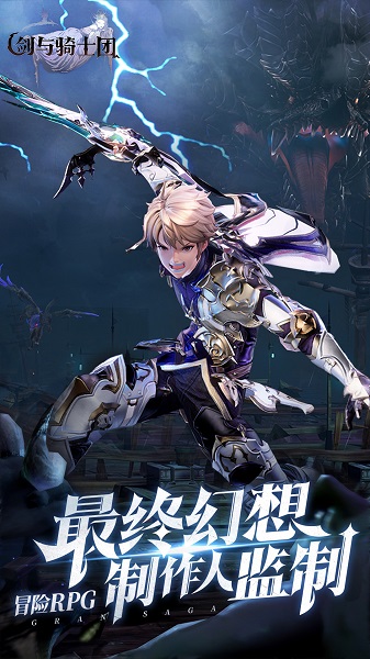 
剑与骑士团 官服