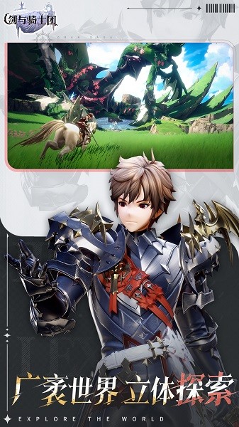 
剑与骑士团 官服