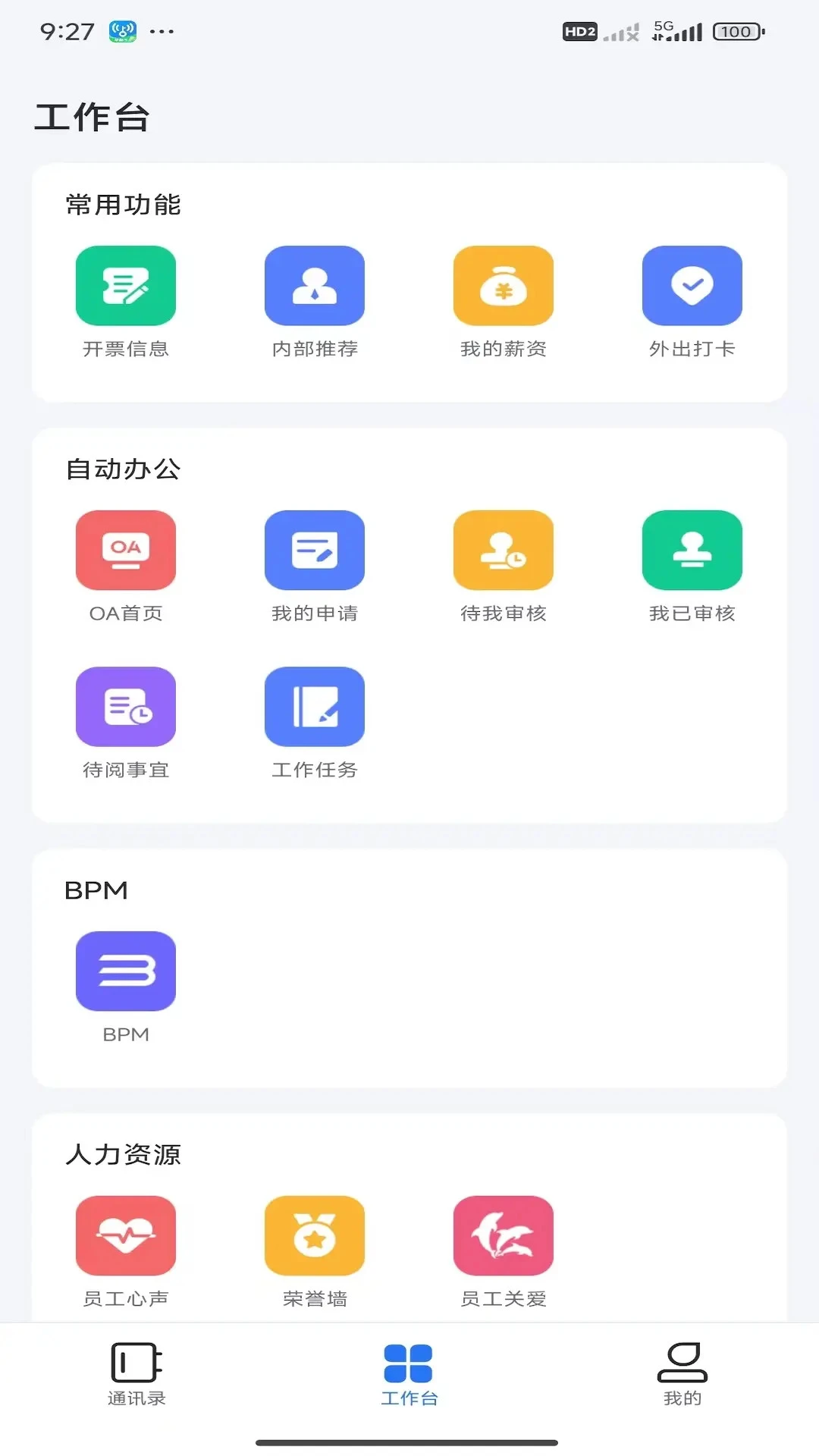 
飞鸽互联 最新版
