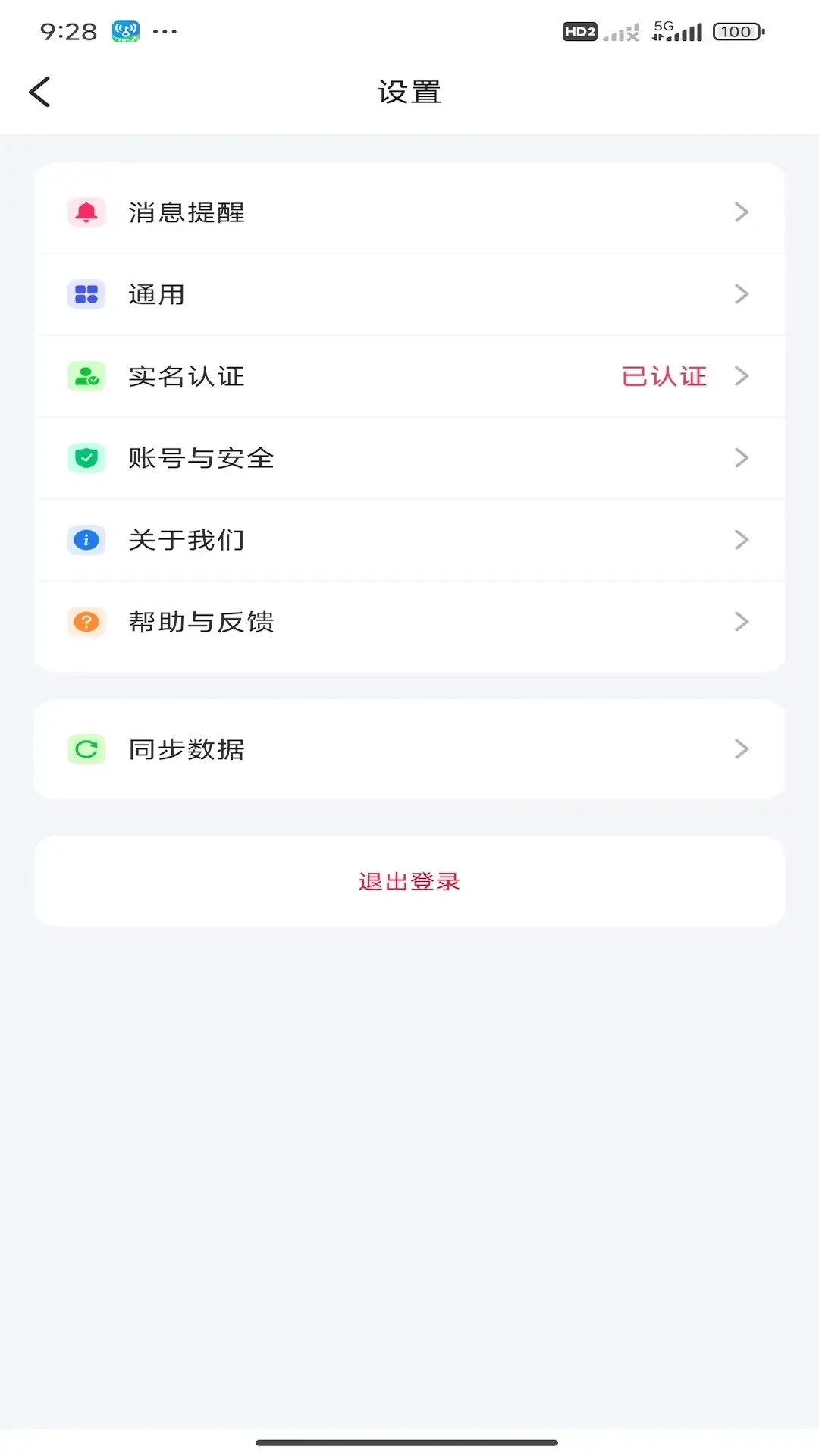 
飞鸽互联 最新版
