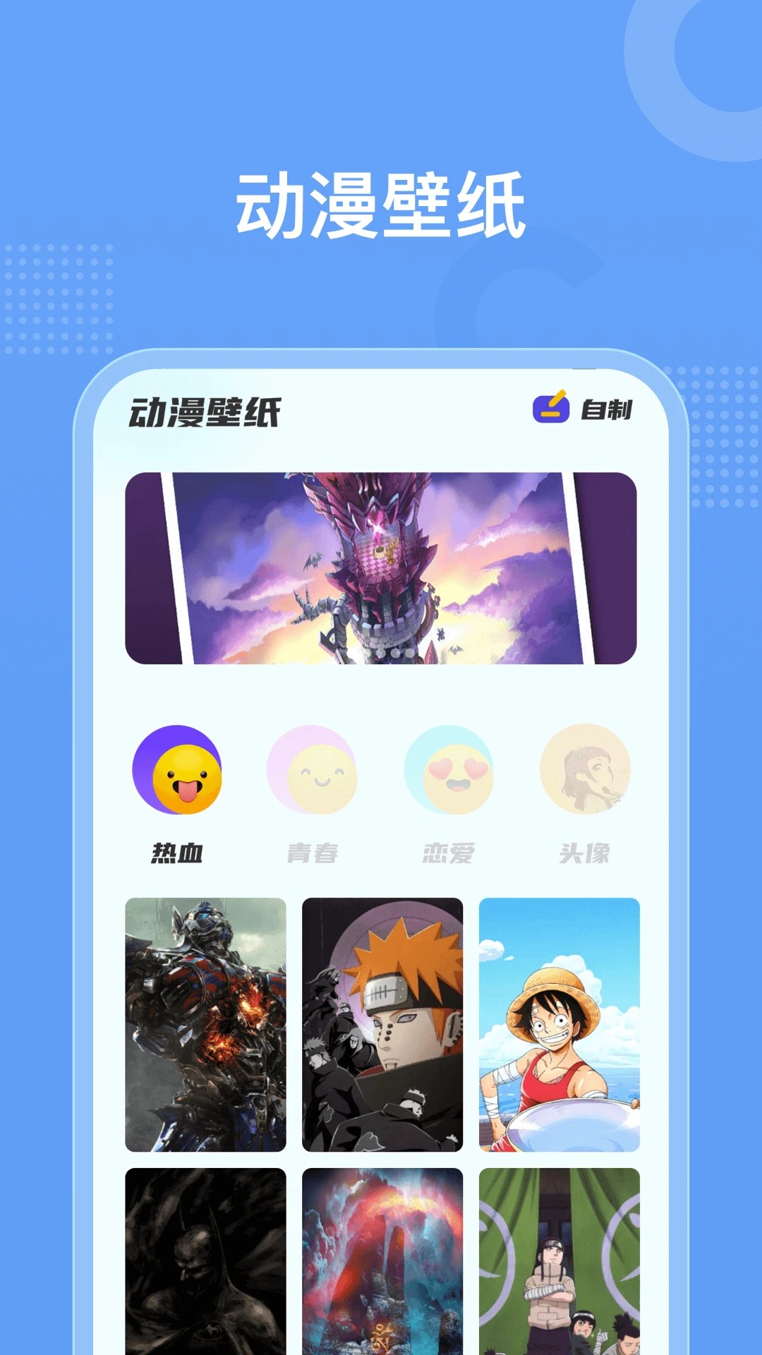 囧动漫app(图1)