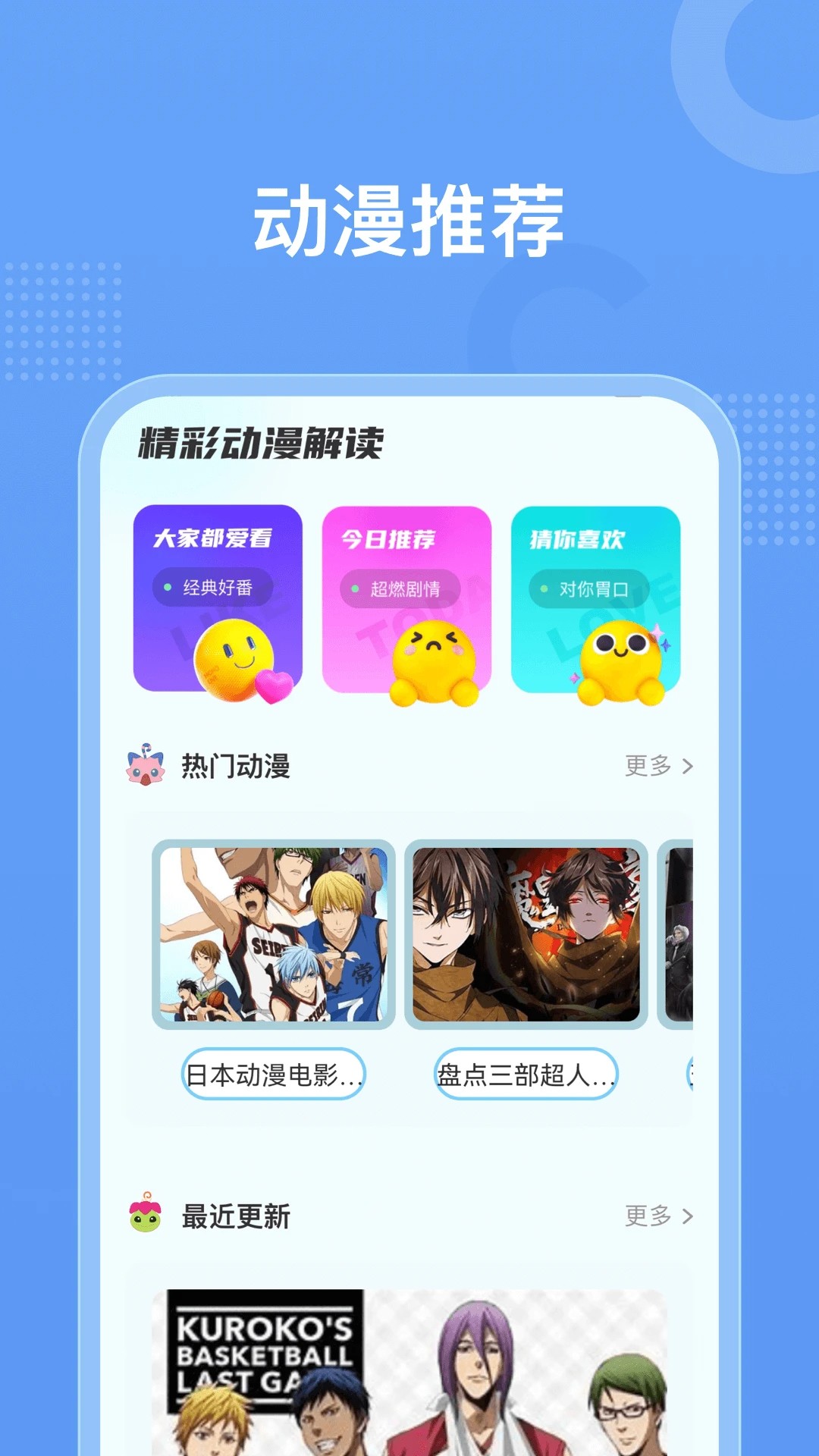 
囧动漫app