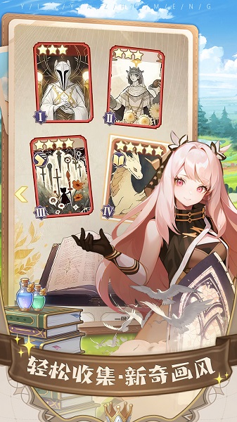 银鸦之梦 官方正版