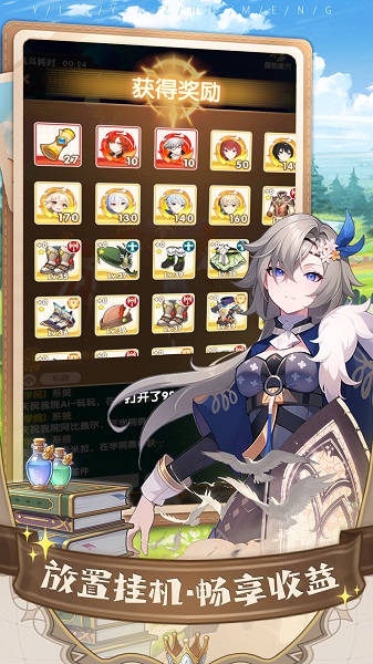 银鸦之梦 官方正版