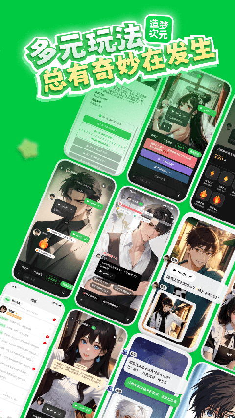 
造梦次元 最新版