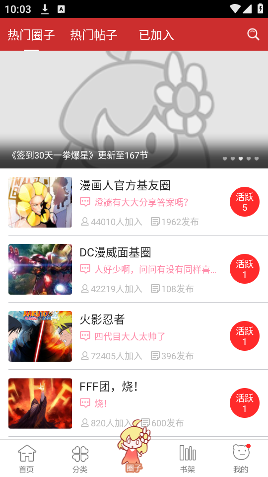 
动漫屋 免费下载