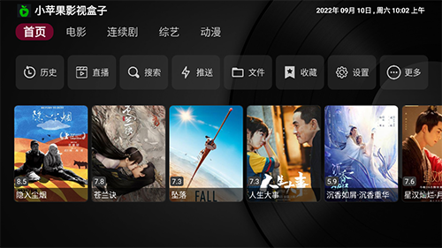 小苹果影视盒子 v1.6.0官网最新版