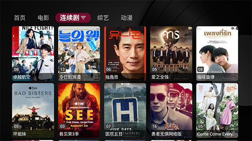 小苹果影视盒子 v1.6.0官网最新版