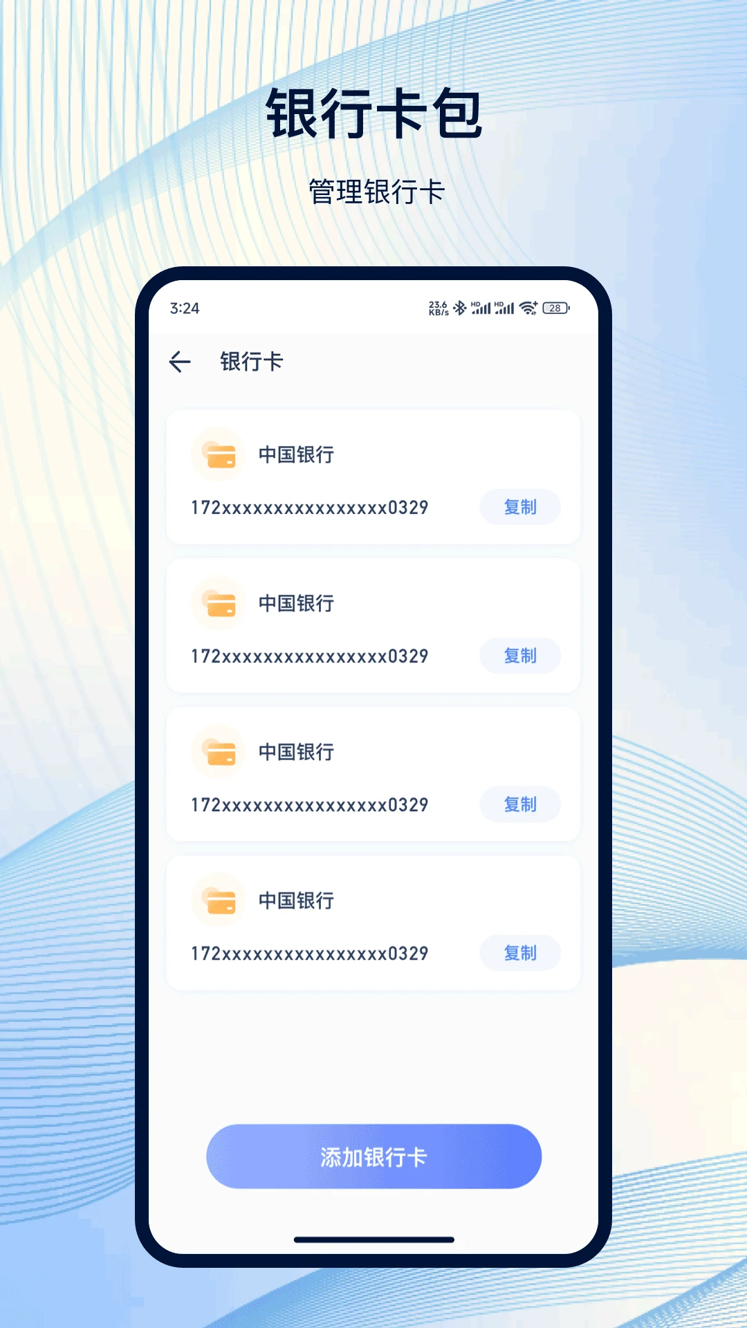 
NFC工具箱 最新版