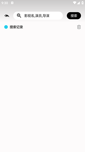 剧下饭软件图片2