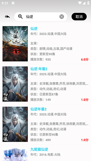 剧下饭软件图片3