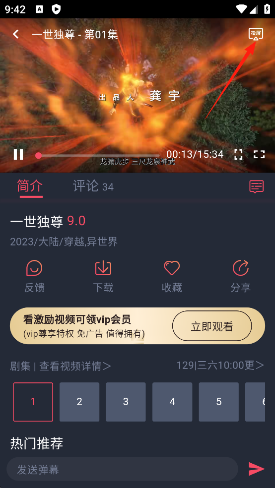 动漫共和国 无广告免费看动漫app(图3)