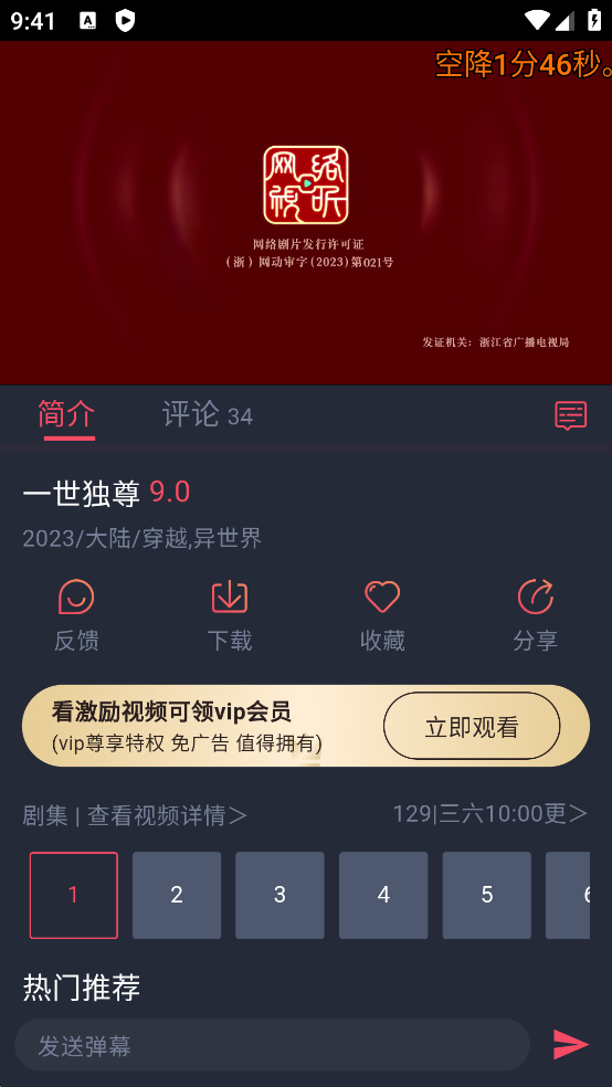 动漫共和国 无广告免费看动漫app(图2)