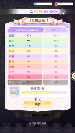 开间服装店官方正版游戏下载