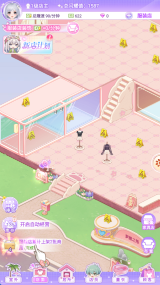 开间服装店官方正版游戏下载