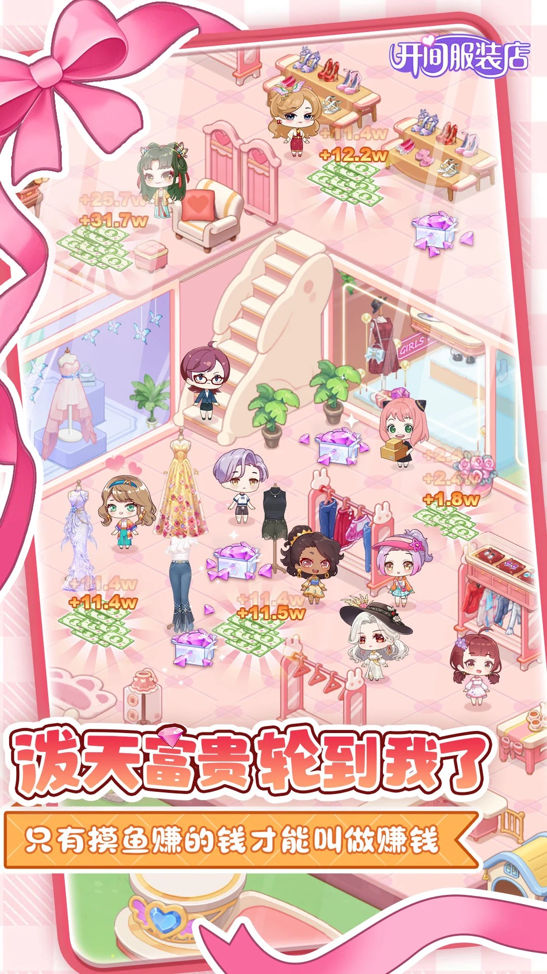 开间服装店 官网版