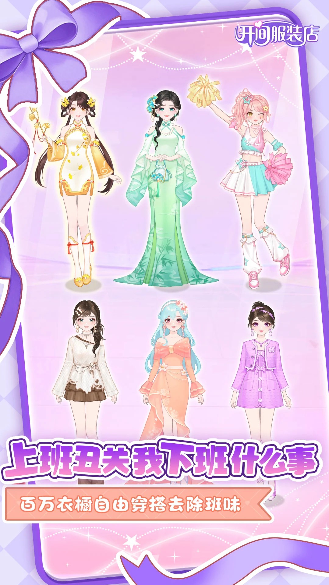 开间服装店 官网版(图1)