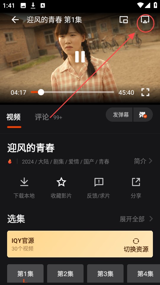 电影猎手app 安卓下载最新版(图3)