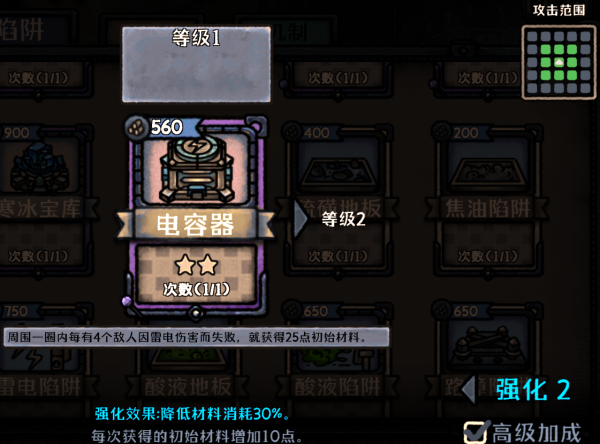 最终坚守 最新版(图7)