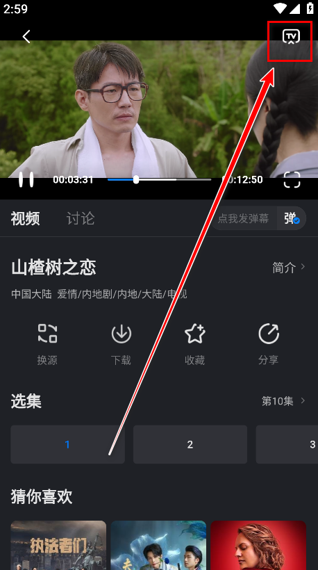 佩奇影视app 官方下载最新版(图3)
