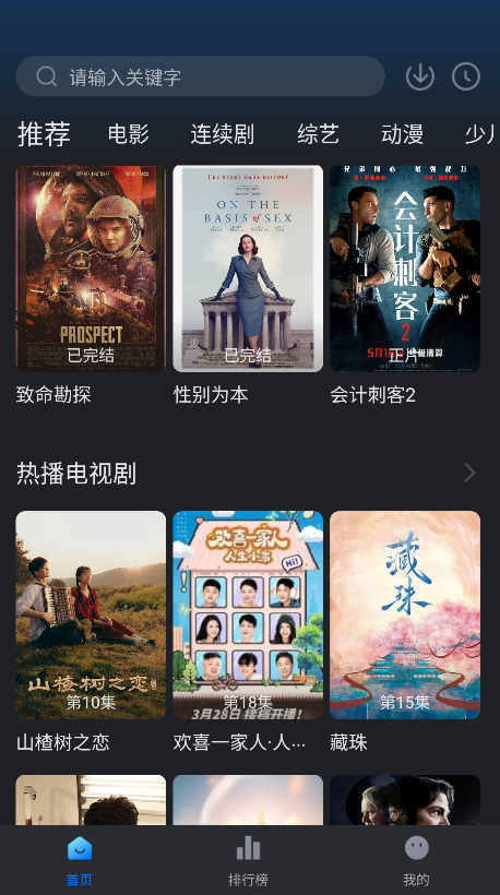 佩奇影视app 官方下载最新版(图2)