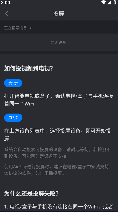 佩奇影视app 官方下载最新版(图4)