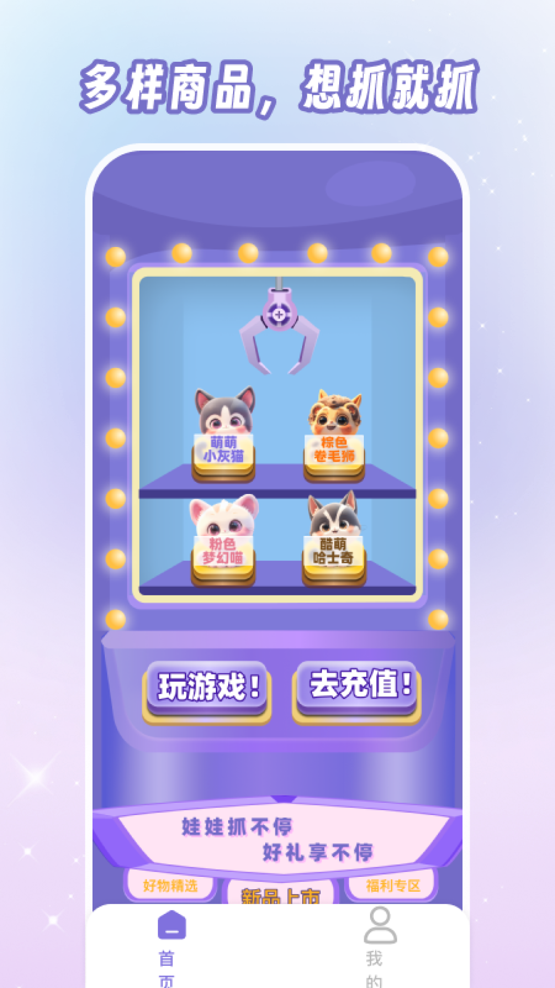 潮玩夹娃娃(图1)