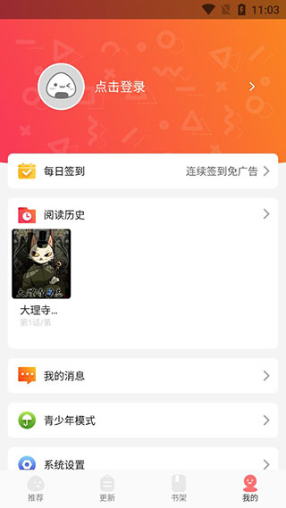 好看漫画 免费观看(图6) 好看漫画 免费观看(图6)