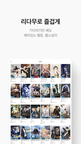 ridibooks 汉化版官网入口(图2) ridibooks 汉化版官网入口(图2)