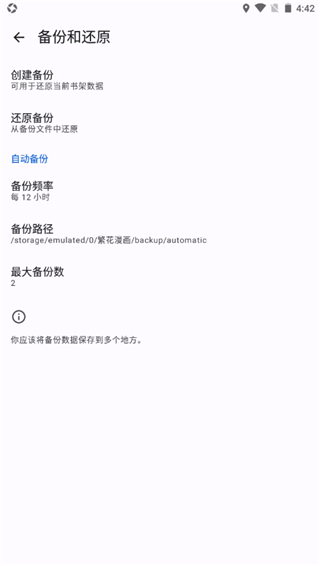 繁花app漫画 官方下载安装(图4) 繁花app漫画 官方下载安装(图4)