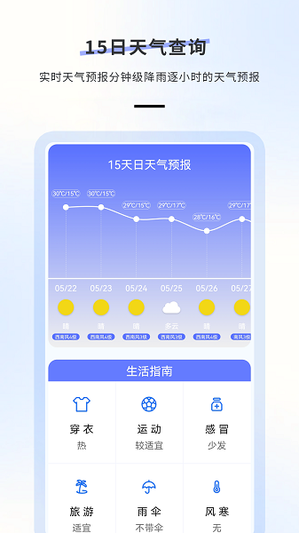 
日历天气