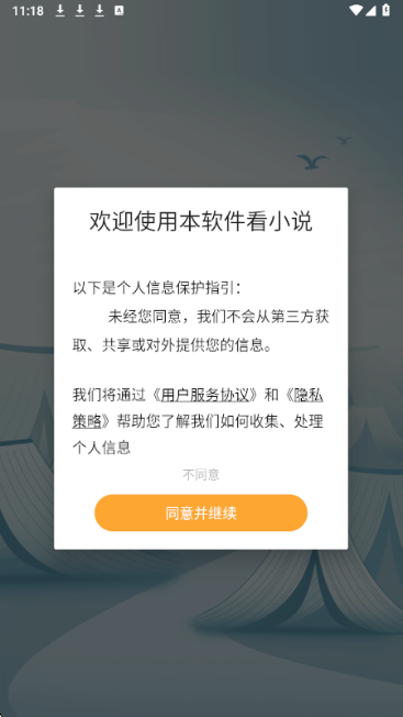 笔书亭 正版官网入口(图1)