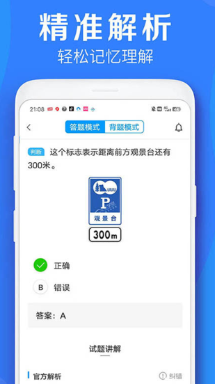 车学堂云南版(图1)