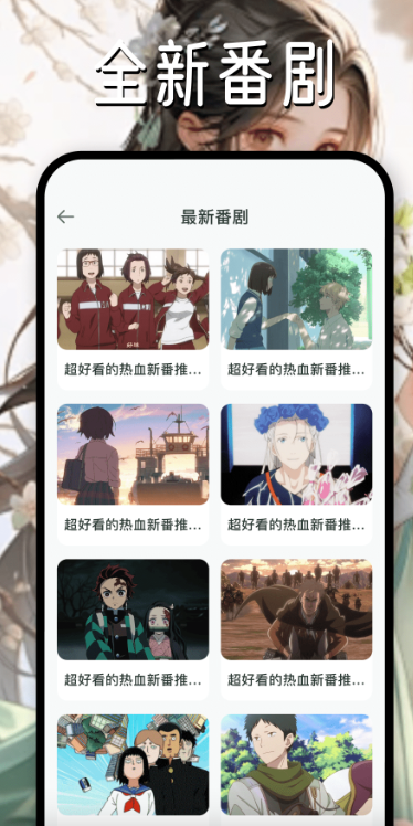 虫虫动漫 在线入口免费(图1)