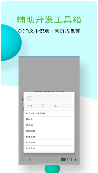 木木脚本浏览器(图3)