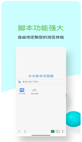 木木脚本浏览器(图2)