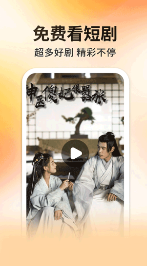 妖趣小剧场 赚钱版(图1)