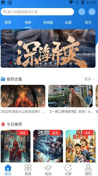 小小影视播放器 免费下载最新版安卓(图3)