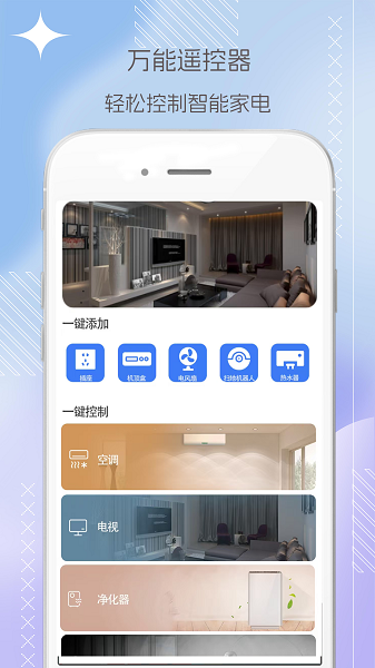 电视机顶盒遥控器(图1)