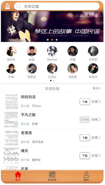 枯桥吉他谱(图1)